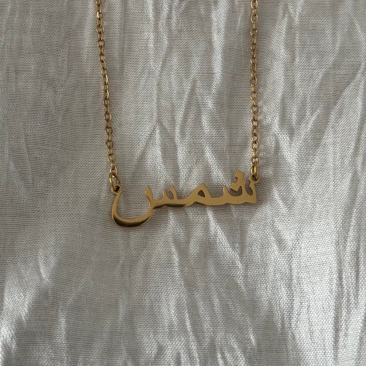 Arabische Naamketting – Arabic Name Necklace